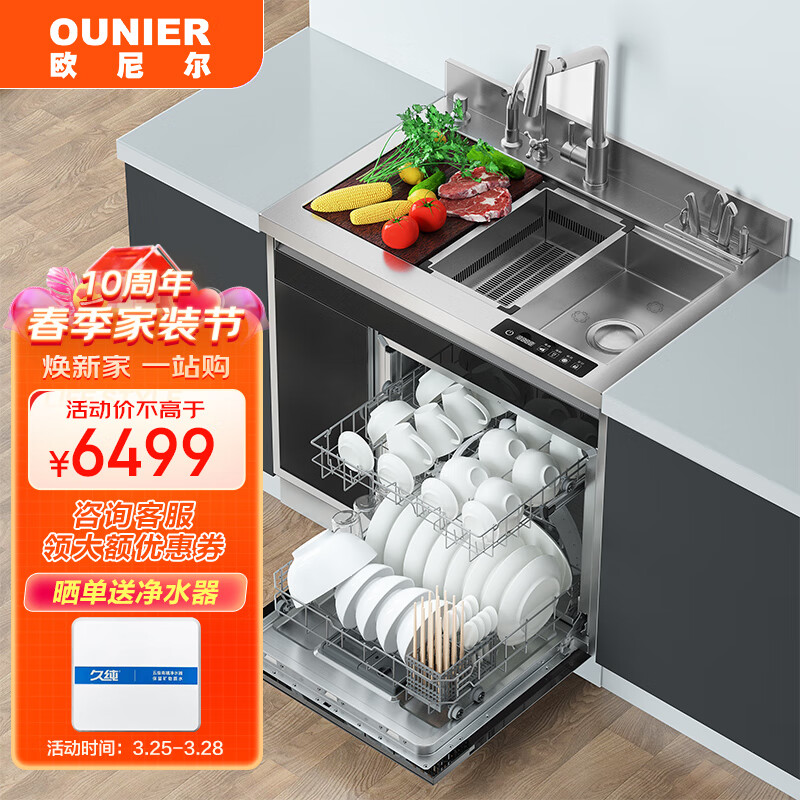 欧尼尔（OUNIER）集成净洗中心家用集成水槽洗碗机一体12套双层手工304不锈钢带超声波保洁烘干刷碗机LPX-903高性价比高么？