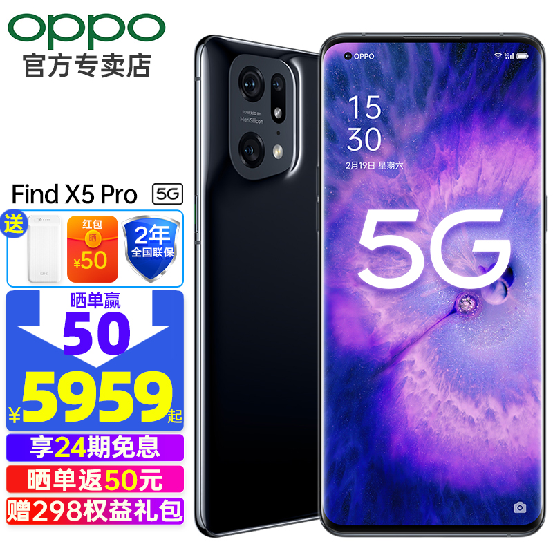 find x5 pro 5g全网通手机【24期免息】oppo findx5pro 黑釉(12 512g)