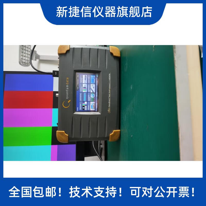 掌柜Quantum 780高清HDMI视频信号发生器其它仪表仪器 它仪表仪器