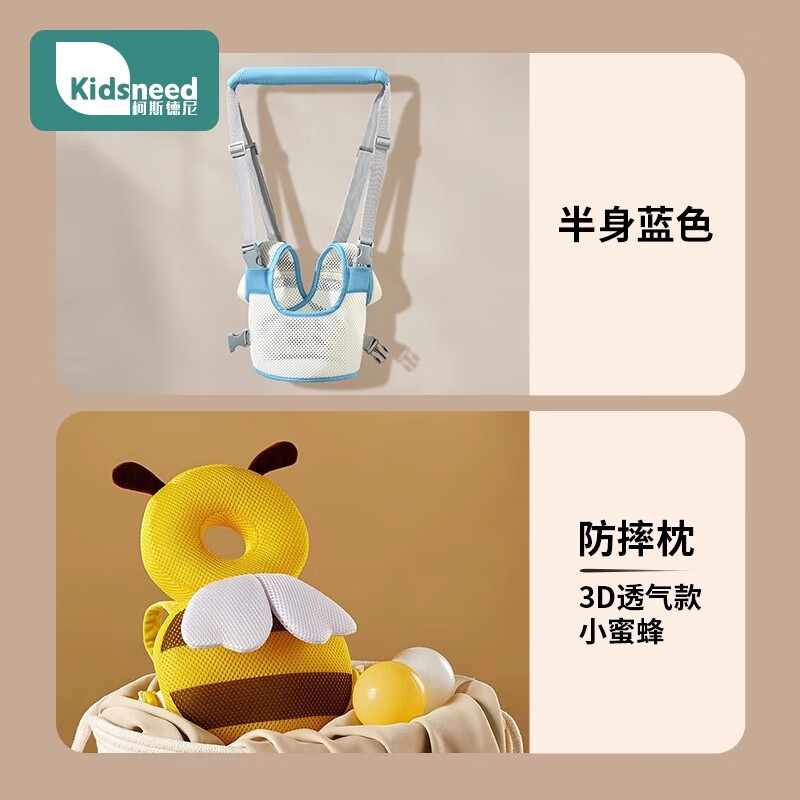 柯斯德尼婴儿学步带防勒宝宝防摔神器小孩婴幼儿学走路护腰牵引绳一岁透气 【透气半身】蓝色+小蜜蜂防摔枕