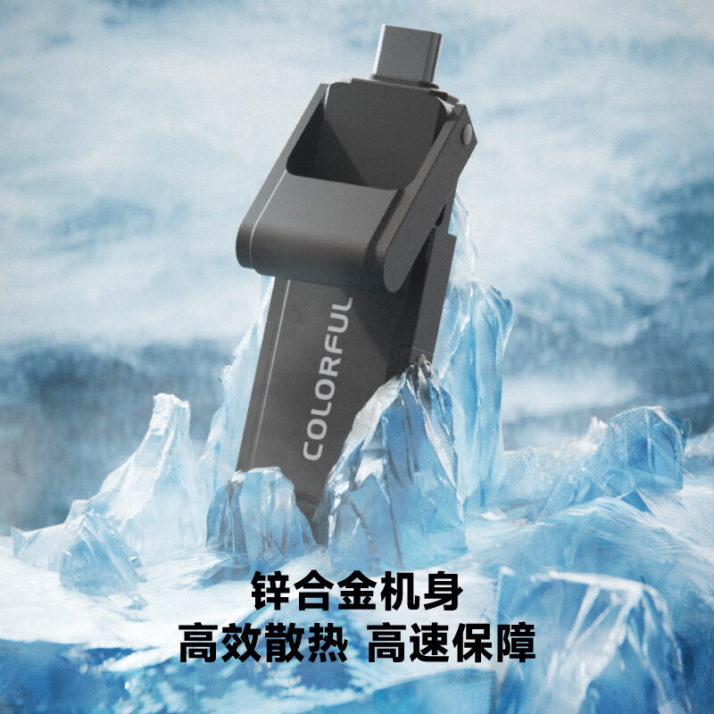�߲ʺ磨Colorful��512G��̬U��USB3.2 Type-C˫�ӿ�U�̴���������1000MB/s֧��ƻ��16��׿�ֻ��ʼǱ��ƶ�Ӳ��SC600K 474.05Ԫ