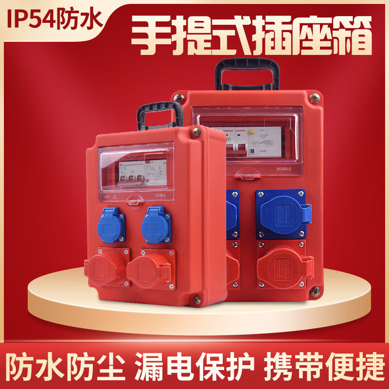 LXEE手提式戶(hù)外防雨插座箱便攜式移動(dòng)裝修工地臨時(shí)二三級配電箱防水 HT-1