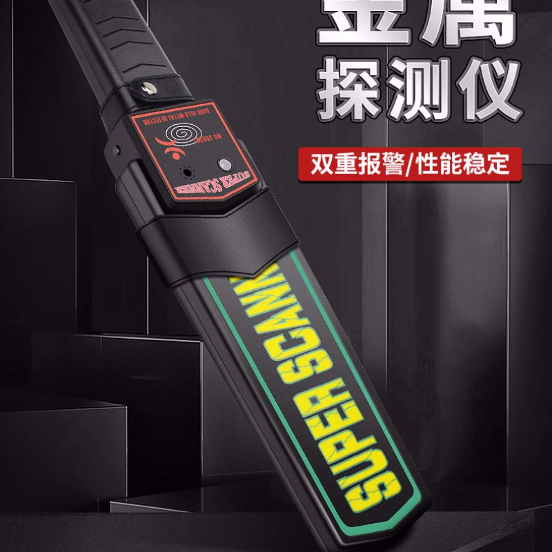 手持式金属探测器 考场手机探测器 手持式车站安检仪安检棒 标配充电