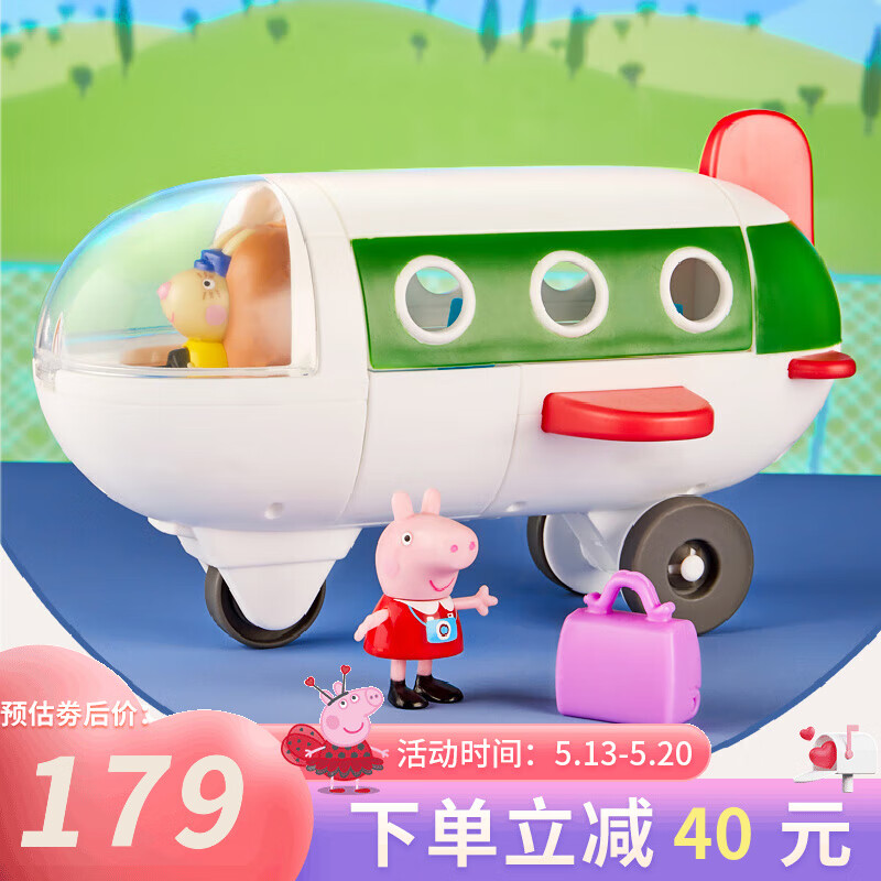 小猪佩奇玩具佩奇卡通交通小汽车男女孩火车飞机拖车仿真模型六一儿童节礼 空中旅行飞机
