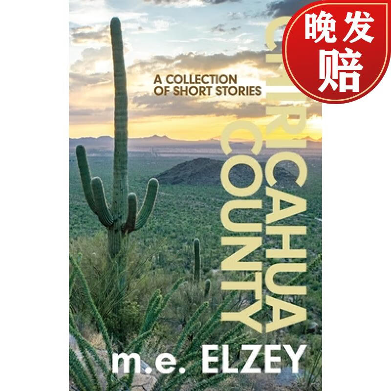 【4周达】chiricahua county