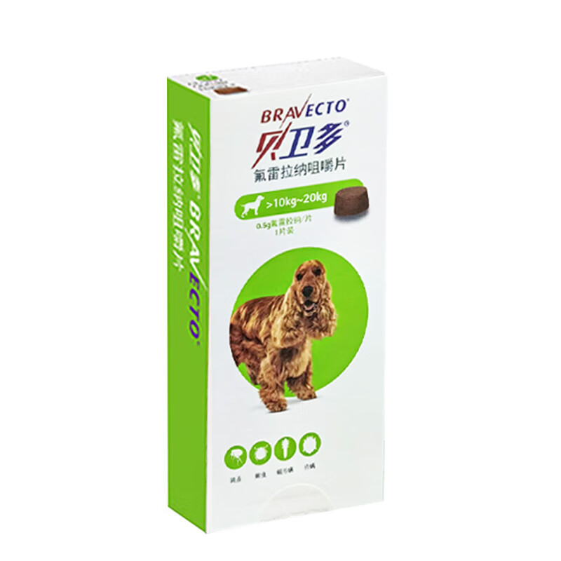 贝卫多狗狗体外驱虫药宠物幼犬成犬驱虫杀虫跳蚤蜱虫螨虫疥螨蠕形螨 10-20kg一粒（1粒/盒）
