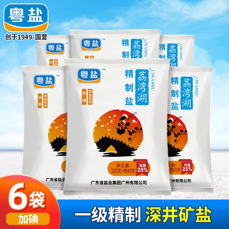 粤盐 荔湾湖加碘精制盐400g*6袋 深井矿盐食盐一级食用盐调味品 加碘盐