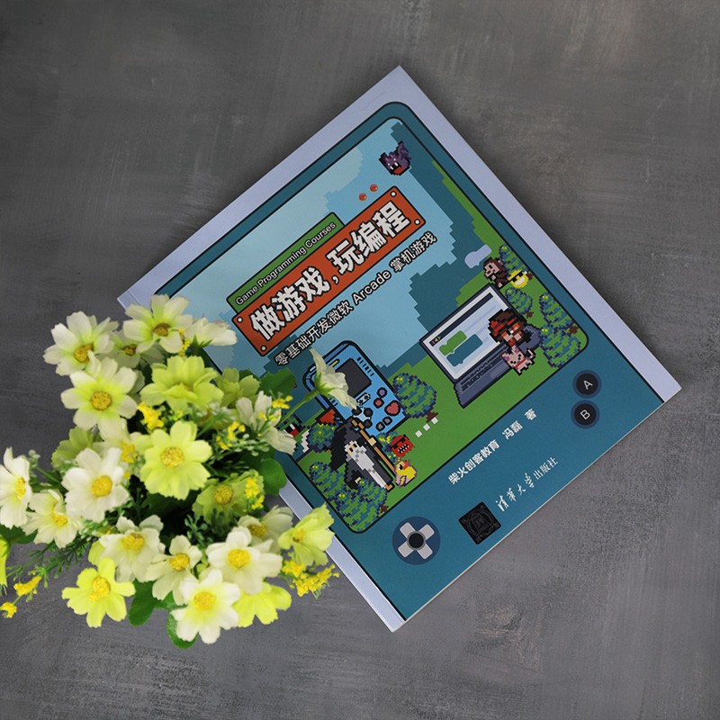 做游戏，玩编程——零基础开发微软 Arcade 掌机游戏