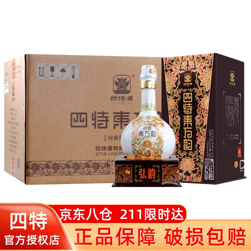 瑞德威茵酒类专营店