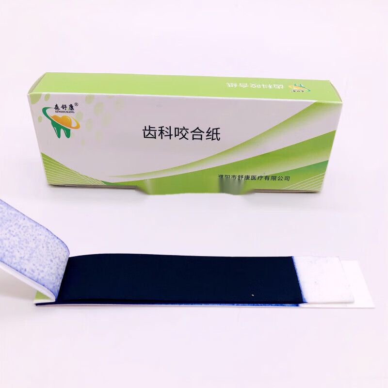 美牙咬合试纸齿科瓷贴面牙科咬合纸记号纸牙齿口腔咬颌纸 蓝色1盒