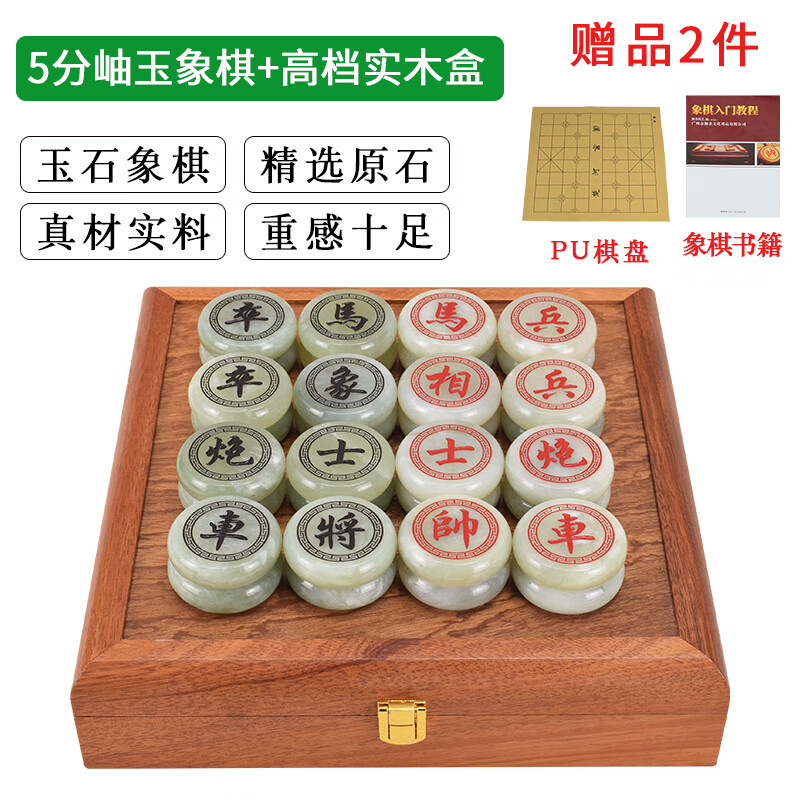 御圣岫玉象棋玉石中国象棋大号玉化石象棋棋子像棋阴雕玉象棋 5分岫玉