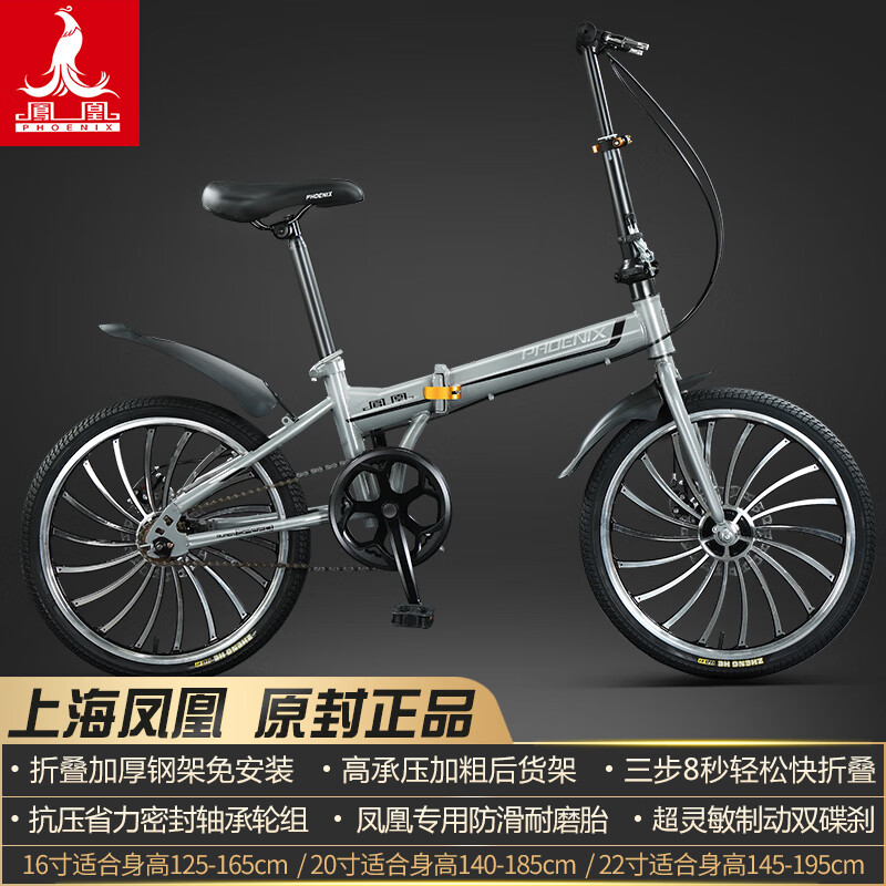 ���ڲ�������ˣ�PHOENIX�����۵����г������Я�ź�����Ůʿ�����ϰ�ѧ����ͯ�ⰲװ���� �����ȫ��С�����18�������� 20�硾�ο�����145-175CM��