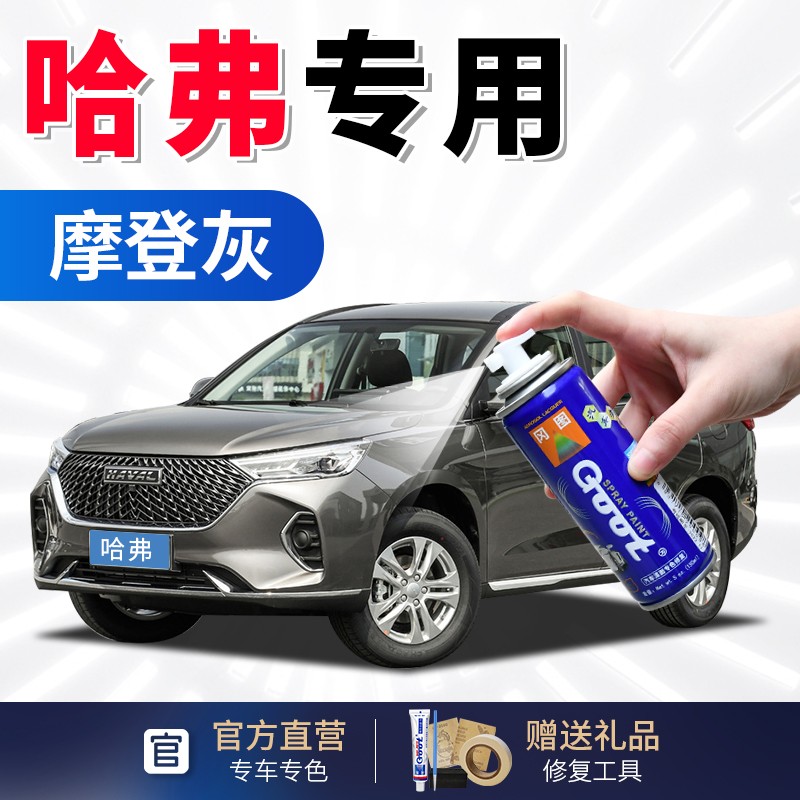 赤兔神兽系列汽车补漆笔自喷漆深度划痕修复套装 摩登灰 标准修复方案