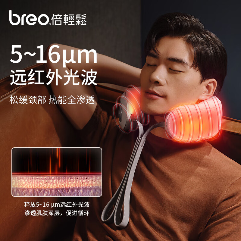 倍轻松（breo）颈椎按摩器 Neck D5肩颈颈部按摩器恒温热敷仿真立体按摩app蓝牙控制送男女友生日礼物 可app控制+恒温舒适