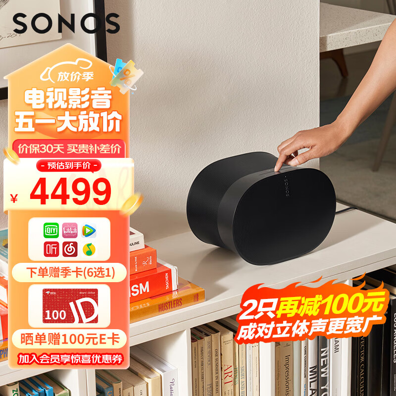 SONOS 搜诺思 Era 300 杜比全景声 WIFI无线蓝牙