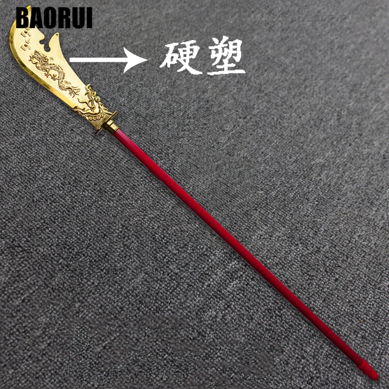 关羽大刀 青龙偃月刀关羽大刀武术刀三国冷模型金属儿童木刀剑玩具