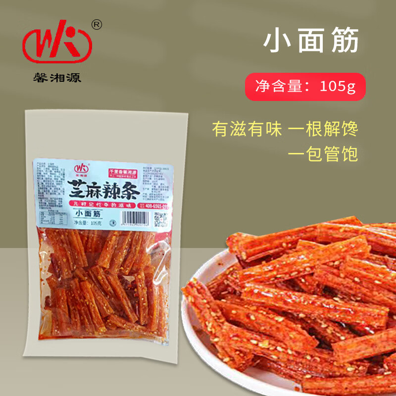千里香馨湘源千里香芝麻辣条105g辣条食品休闲零食小吃网红麻辣儿时