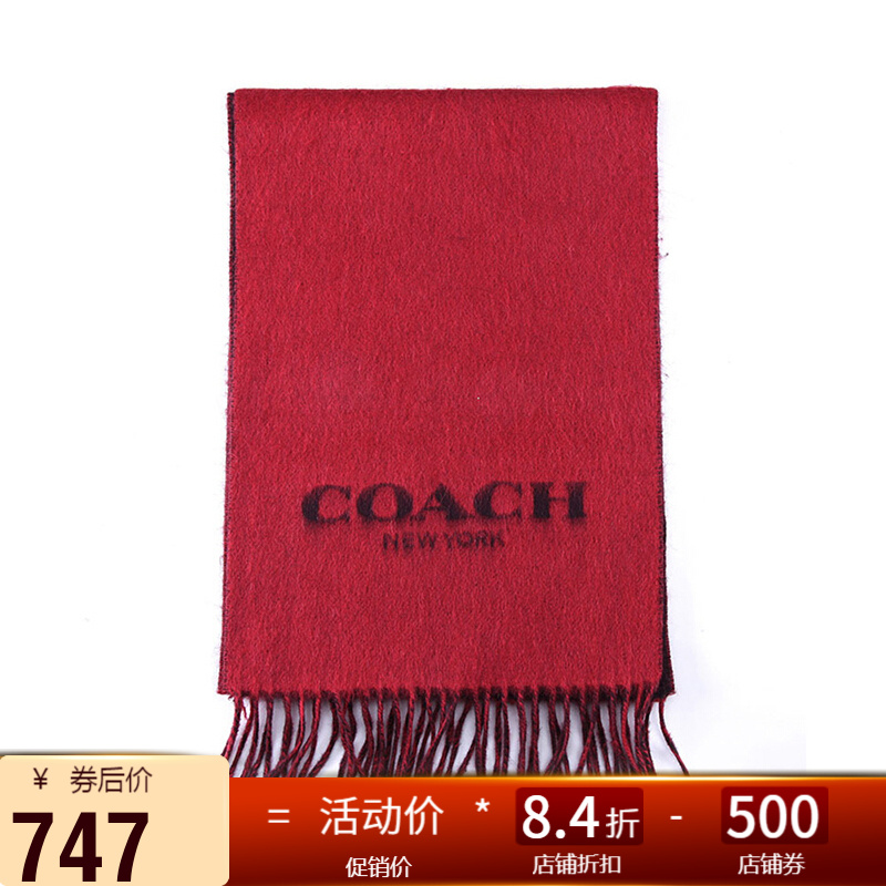 【情人节】蔻驰 COACH围巾 男款女款羊毛围巾 F86542/F56209 红色