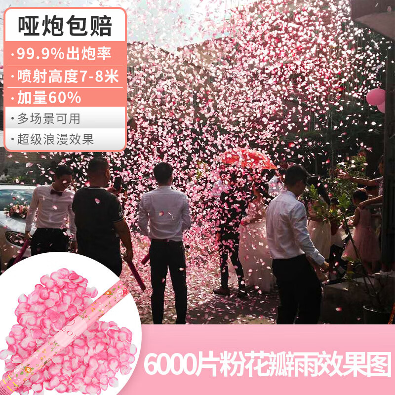 晳叶花瓣雨结婚礼炮礼花筒礼筒炮彩带喷手拧花筒喷花婚礼婚庆用品大全