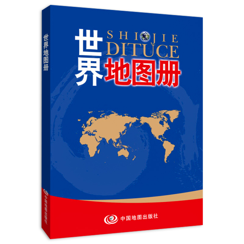 2019新版 世界地图册 国家概况 居民 文化 地理环境 地理区域 经济概况 自然资源 区域合作