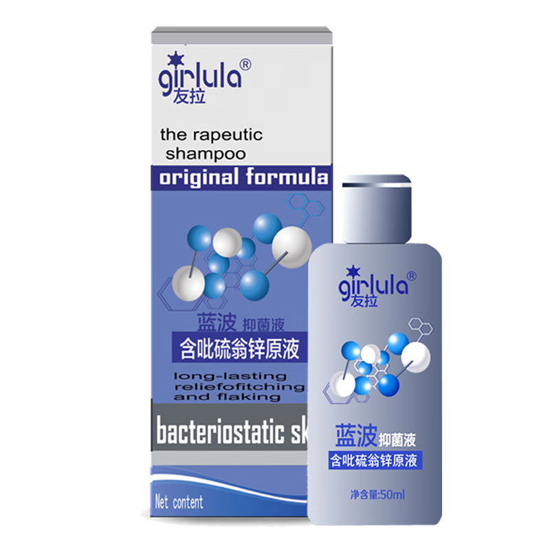 适今可溢菌液50ml含吡硫翁锌原液 原液50ml