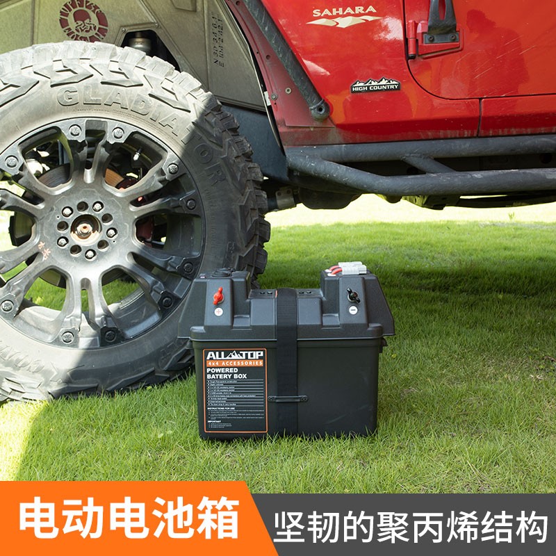 all-top汽车电瓶箱多功能电池盒车载高性能电瓶盒手提便携式户外移动
