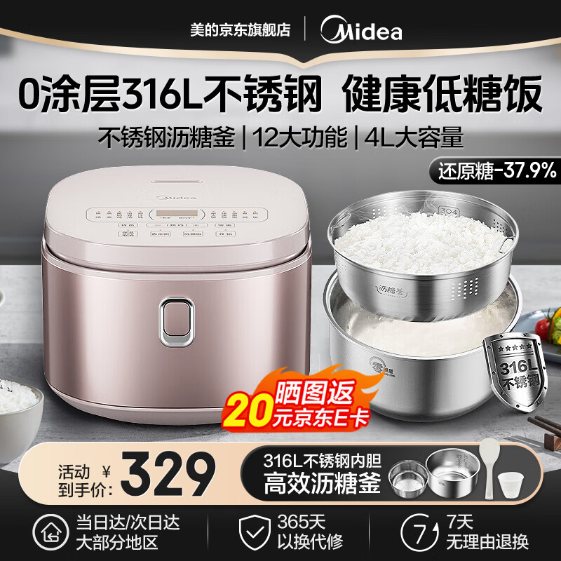 美的（Midea）低糖电饭煲 家用0涂层电饭锅 4L大容量 3-4-5-8人适用316L不锈钢内胆  多功能无涂层煮饭锅 【店长推荐】0涂层不锈钢内胆 4L 低糖健康饭MB-4E62LS