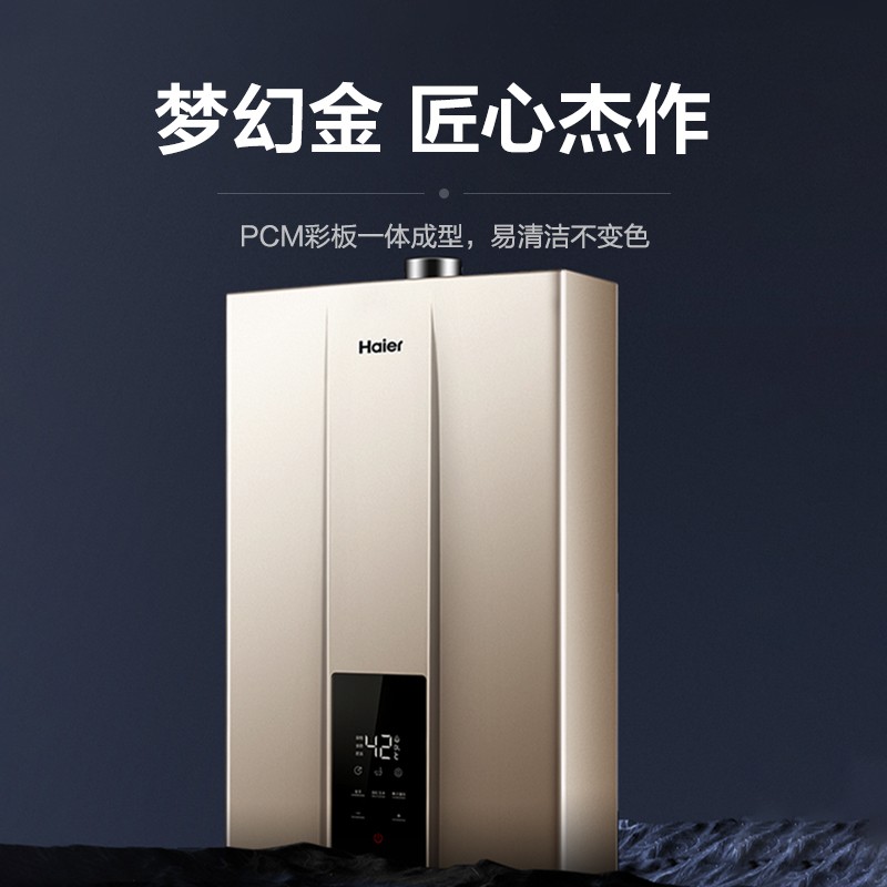 海尔（Haier）16升三管零冷水燃气热水器天然气密闭稳燃舱家用增压大水量健康洗JSQ31-16WJS2(12T)以旧换新