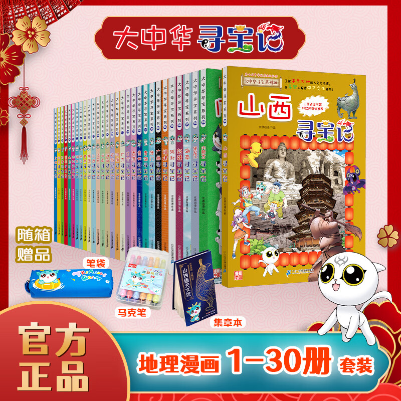 京东悦动生活阅享书香儿童书籍轻松购