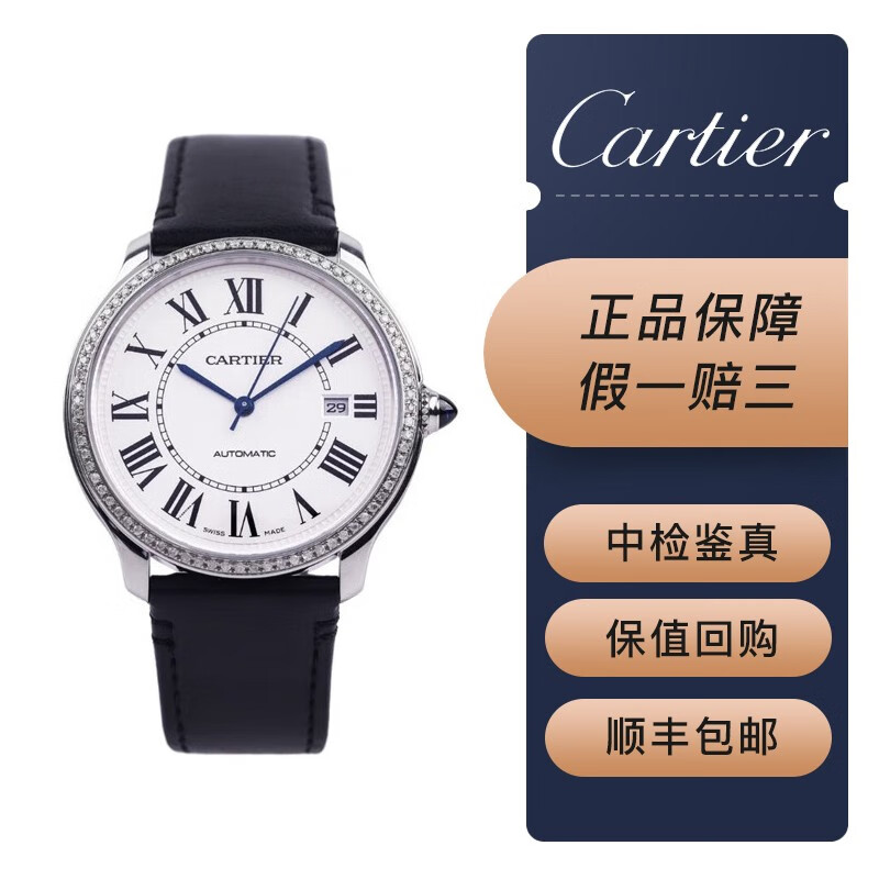 【二手99新】卡地亚solo伦敦系列wsrn0032升级后加钻 自动机械男款