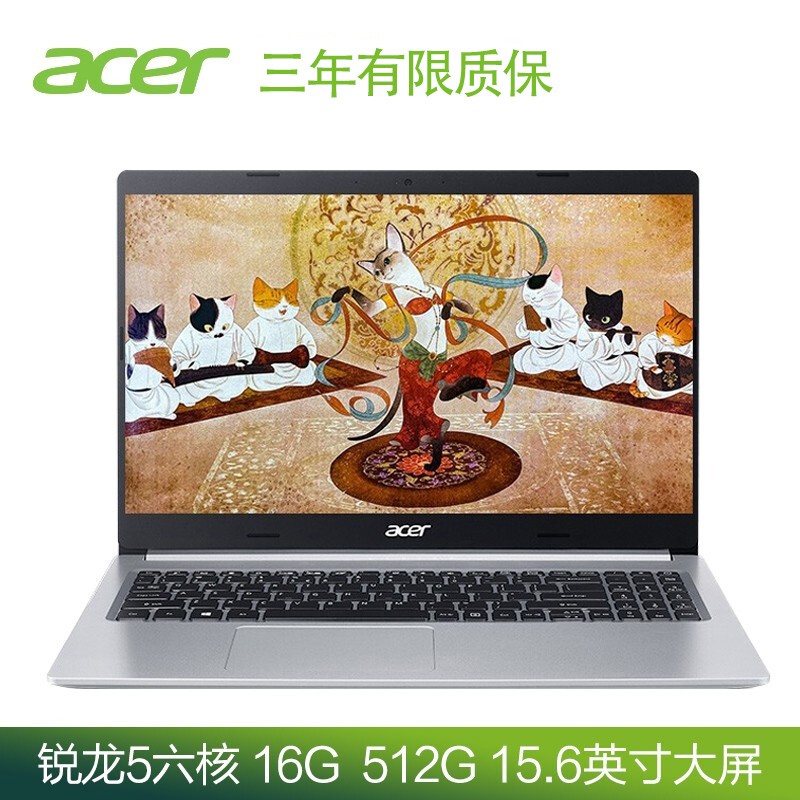 宏碁(Acer)宏碁young 15.6英寸锐龙六核轻薄办公学生便携轻薄笔记本电脑 R5-5500U 16G/512G固态