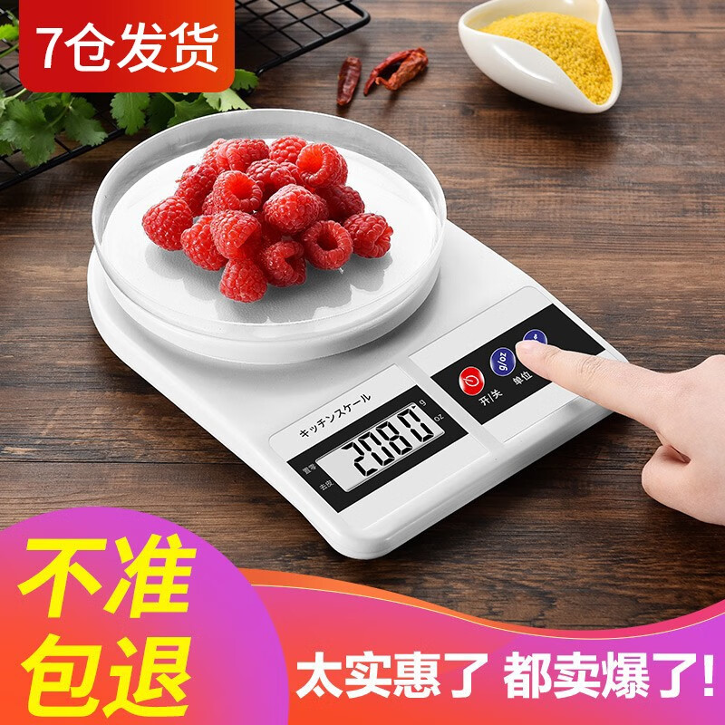 凯丰 厨房秤 电子秤厨房克称食物称重烘焙家用高精度克秤 【电池款】5kg/1g 无背光 无托盘
