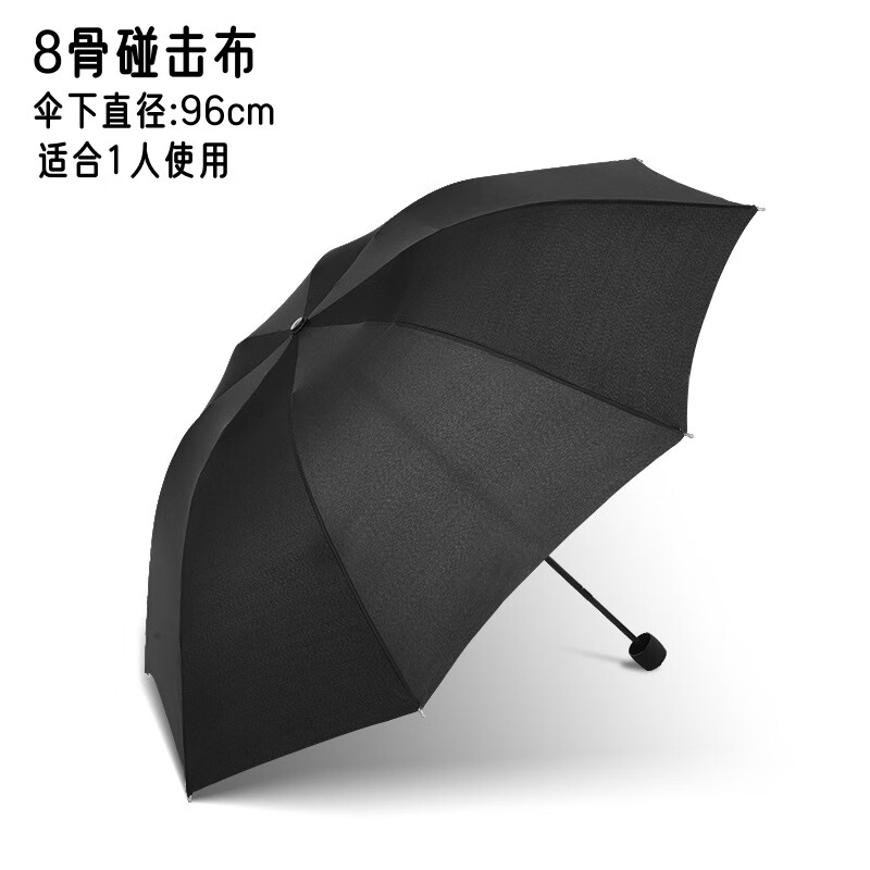 雨伞大号超大男女双人手动反向晴雨两用加大加固学生折叠加厚遮阳 8骨