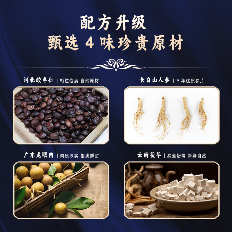 酸枣仁百合茯苓茶 养生茶包熬夜可搭大枣茶桑葚莲子茶炒酸枣仁汤丸粉膏 【买2送1】酸枣仁百合茶*3袋(加赠冰川杯)