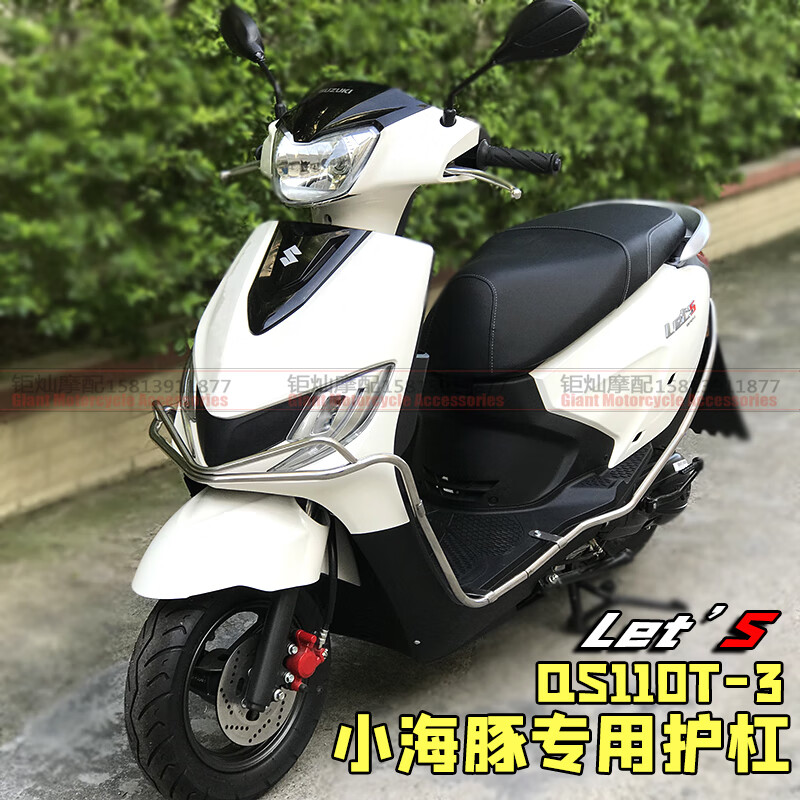 塔克尔适用于铃木小海豚护杠qs110t-3保险杠防保险架防摔杠护架护栏