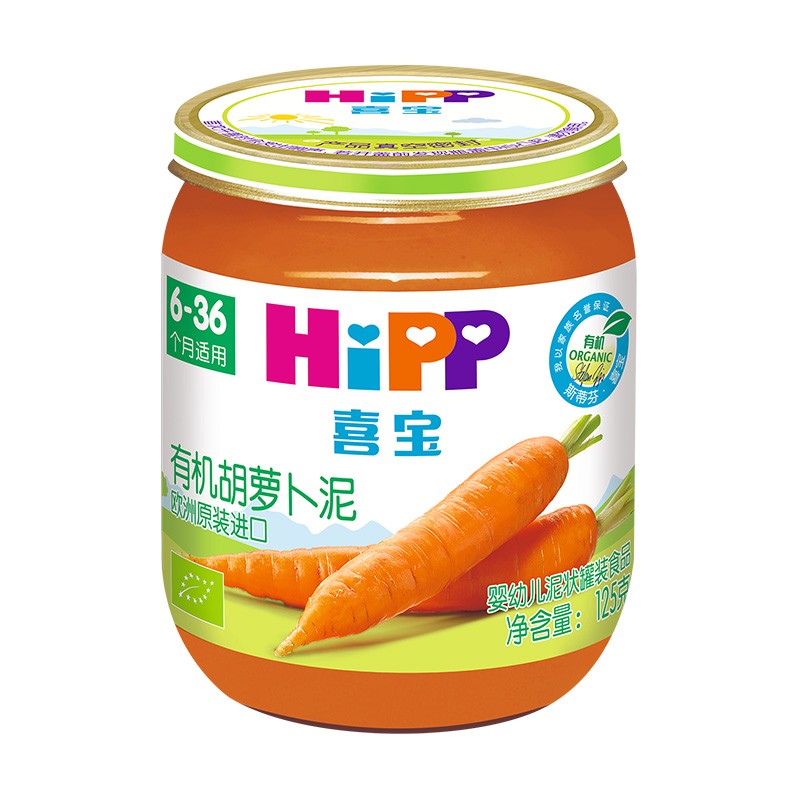 喜宝（HiPP）有机胡萝卜泥125g（6-36个月适用）（德国进口）