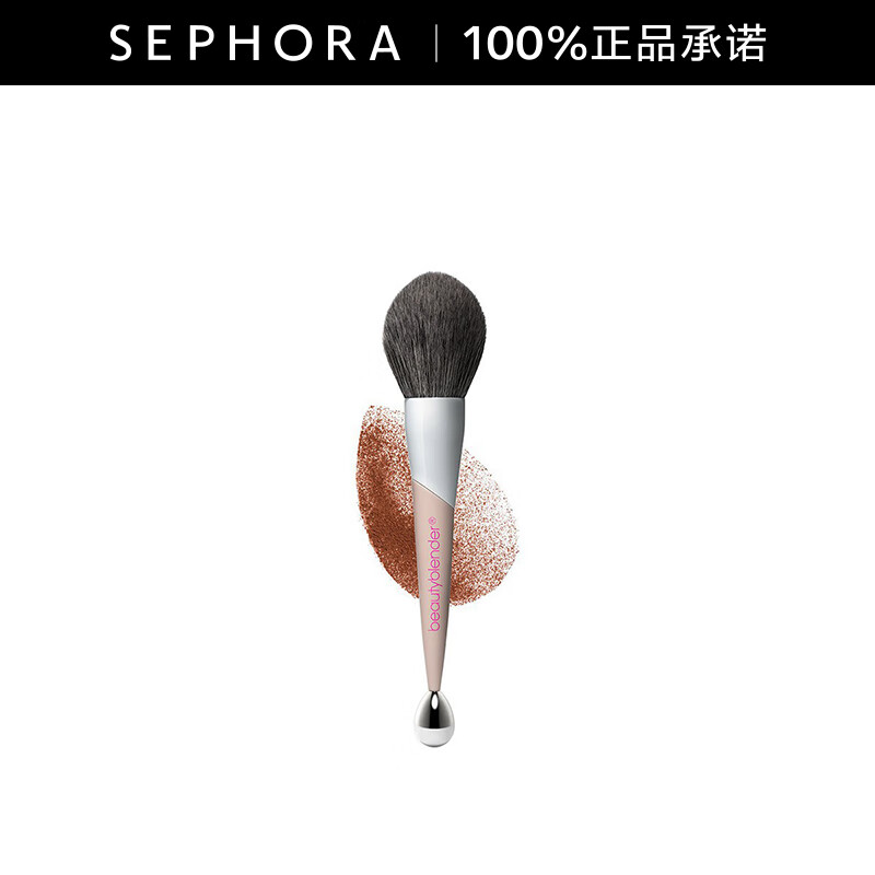 美妝蛋（beautyblender）  化妝刷 精靈女王雙頭蜜粉刷