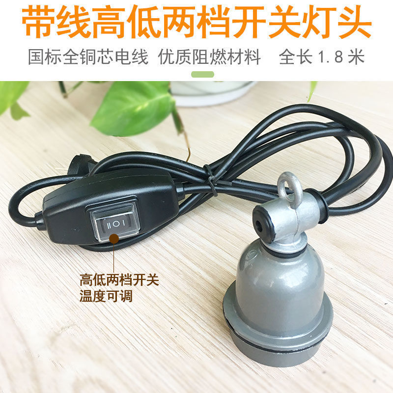 8米可调温e27小三通灯口养殖场专用保温灯口 1.8米两档开关灯头