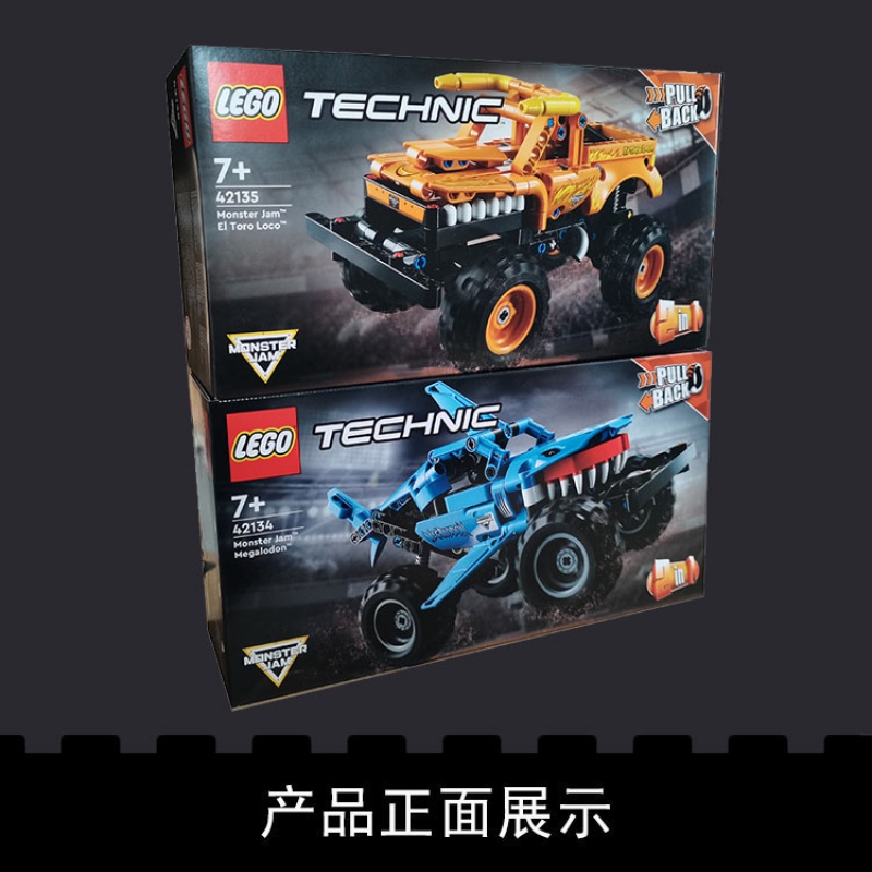 乐高lego【现货】机械组42134巨齿鲨鱼车42135越野汽车 积木玩具官方
