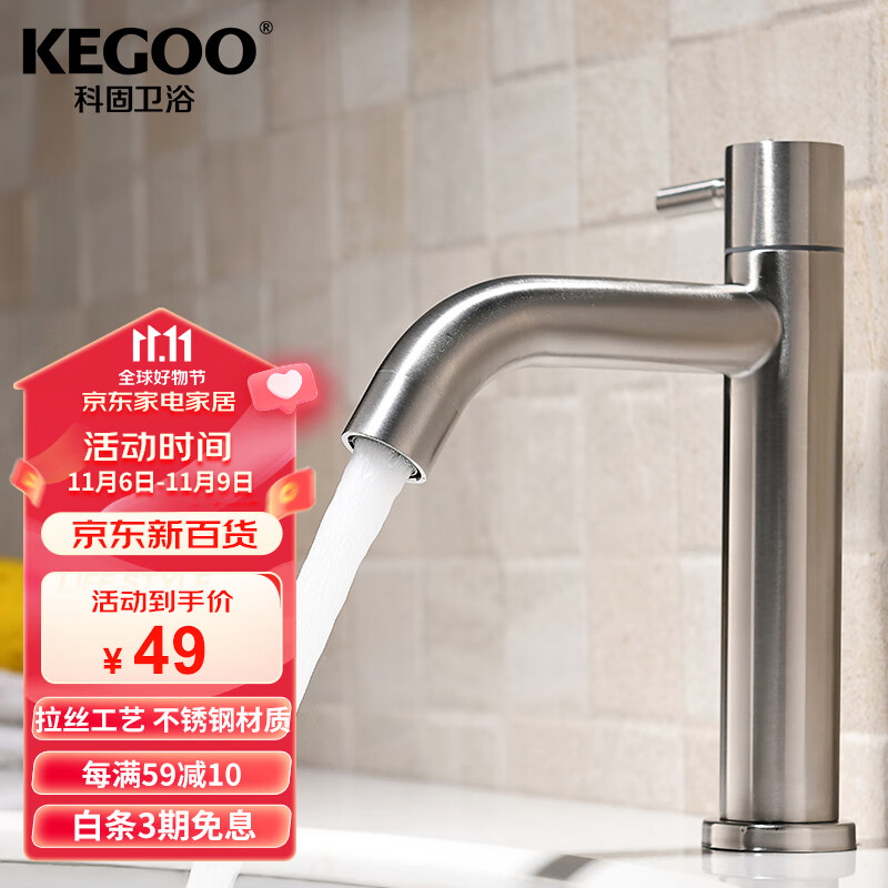 科固（KEGOO）K01017 304不锈钢面盆龙头 洗手盆单冷水龙头 不含进水管使用感如何?