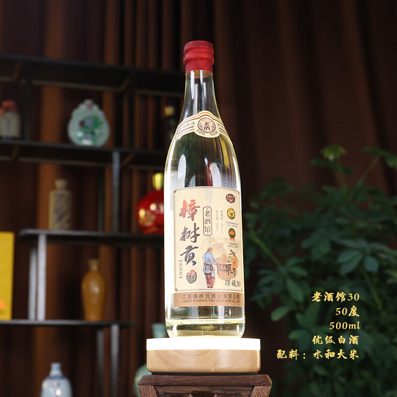 大樟树贡52度特香型老酒纯粮固态酿造珍藏30江西樟树贡酒白酒整 