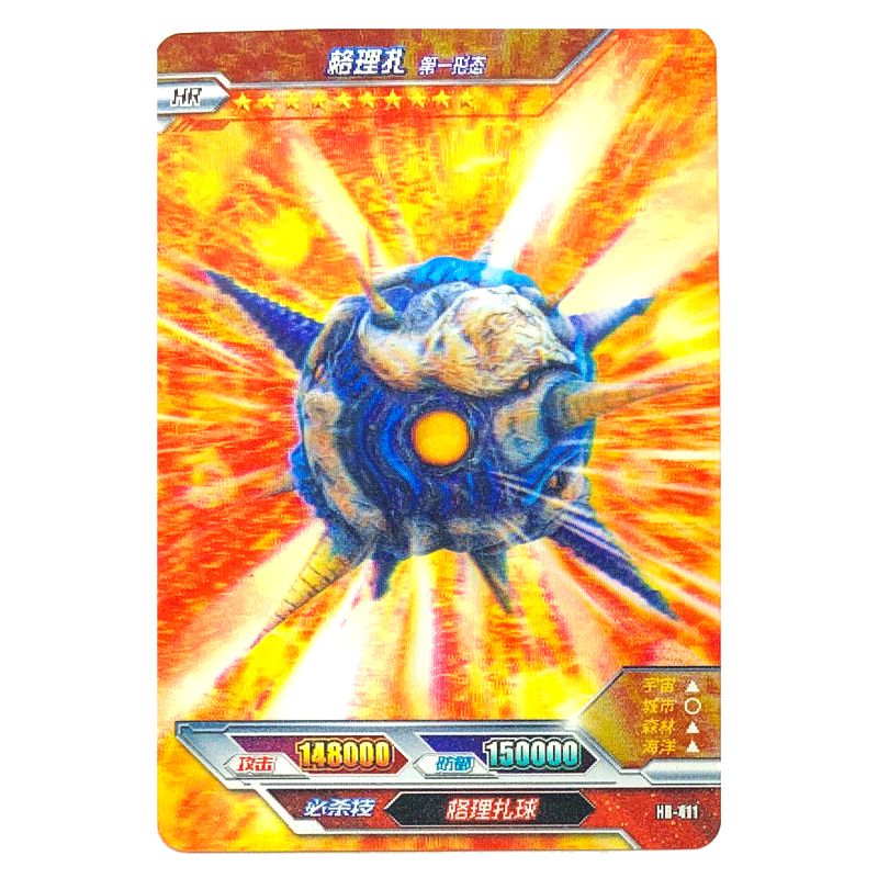 卡游奥特曼卡片hr卡满星十星卡荣耀10弹立体3d卡牌收藏儿童玩具卡405