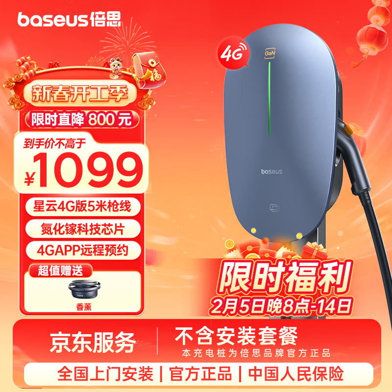 ���ڲ�������˼����Դ7KW���׮��������������˹���ʽ���ǵϼ��001С��������ǹ ����4G�棨��׮�ް�װ��