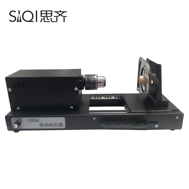 siqi电动打孔器 座式高速橡胶塞软木塞钻孔器 电钻初高中实验是教具