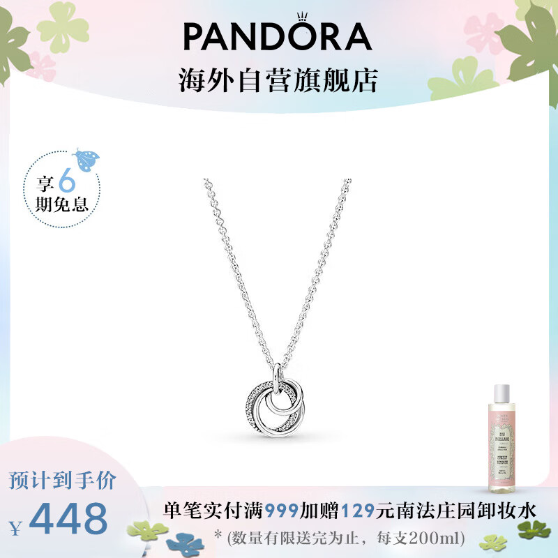 手机项链价格波动网|项链价格历史