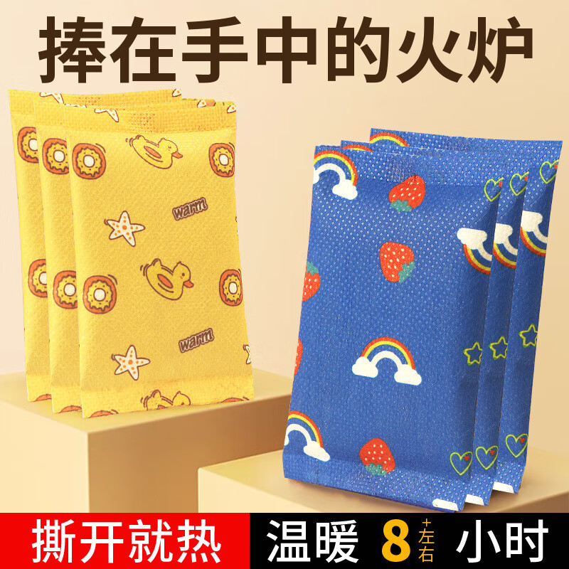 毛绒暖手蛋保暖神器可爱随身迷你自发热暖手宝替换芯手握式暖手蛋 10个装