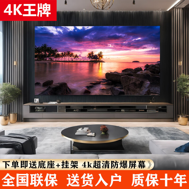 4K 王牌100英寸电视机 4K超高清 防爆防砸巨幕大屏智能网络无线WIFI会议屏客厅商业彩电酒店平板显示 75英寸 超清网络