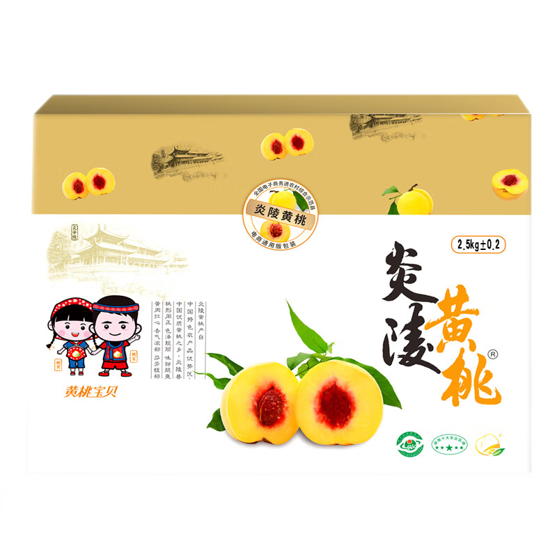 桃京东价格走势图哪里看|桃价格比较