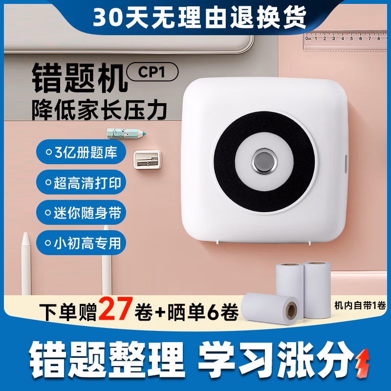 芯烨CP1打印机可以入手吗？真实评测分享点评