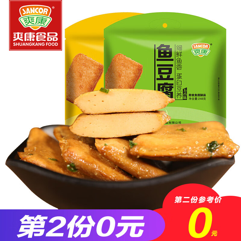 爽康 鱼豆腐小零食温州特产鱼板烧豆干 248g 五香味
